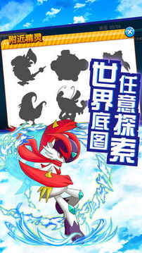 萌宠御三家收集冒险之旅游戏截图2