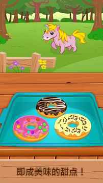 烹饪甜甜圈游戏截图1