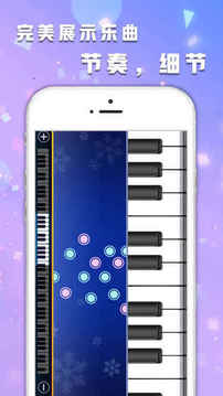 钢琴音乐大师手机键盘指尖音乐游戏截图2
