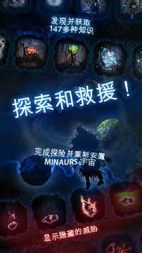 Minaurs游戏截图5