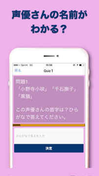 女性声優游戏截图2