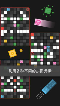 blok游戏截图3