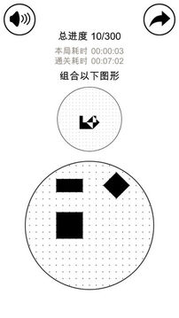 层叠消融最强大脑5之燃烧吧大脑游戏截图4