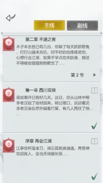 江湖再会游戏截图4