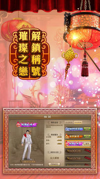 老九門游戏截图3