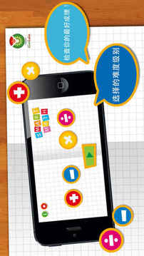 智能数学游戏截图2
