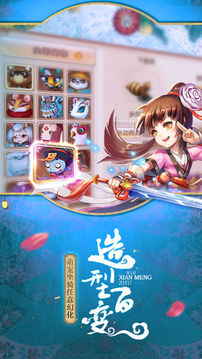 大唐西游游戏截图4