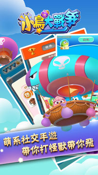小鳥大戰爭游戏截图1