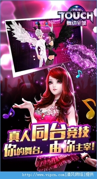 TOH舞动全城游戏截图2