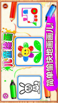 儿童幼儿园游戏截图5