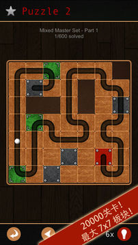滾球益智遊戲ConnectPathUltimate游戏截图5