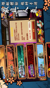疾風之術游戏截图1