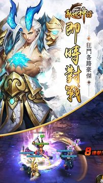 乱世神话ol游戏截图2