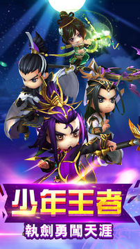 鳳火群英游戏截图3