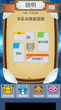 遊戲TipsforTretta游戏截图3