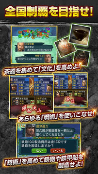 信長の野望武将風雲録游戏截图4