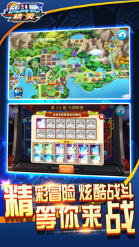 战斗吧精灵暴走宝贝的冒险启程游戏截图5