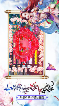 Q版九天仙缘游戏截图4