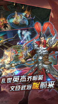 三国志·赵云传游戏截图3