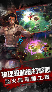 太極熊貓2游戏截图4