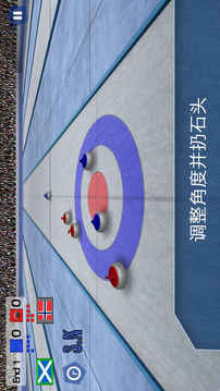 冰壶锦标赛3D游戏截图2