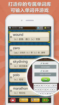 超级单词王Pro游戏截图2