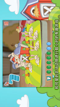 农场123游戏截图4