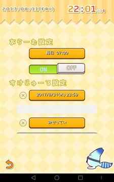 兽娘动物园闹铃游戏截图1