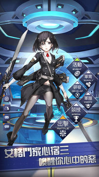 機動戰隊少女指揮官游戏截图4