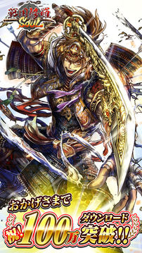 戦国修羅SOUL游戏截图3