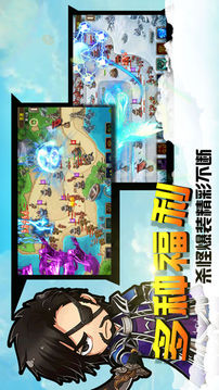 塔王三国王者游戏截图3