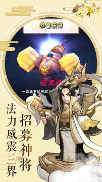 大王叫我来巡山游戏截图1