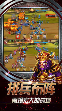 乱世三国英雄ol策略游戏截图5