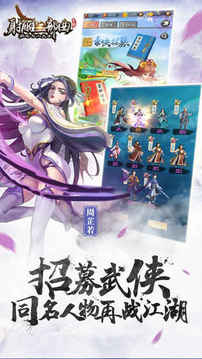 射雕三部曲之杨过与小龙女再续游戏截图4