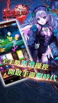 暗夜血姬第八世界游戏截图3