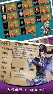 风月宝鉴游戏截图1