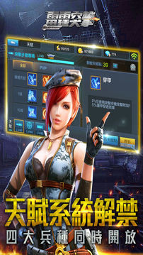 Garena雷霆突擊游戏截图3