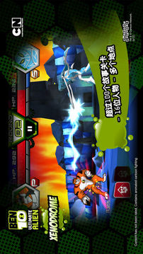 BEN10终极英雄Xenodrome游戏截图3