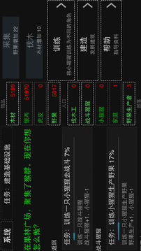 悟空与牛魔王游戏截图2