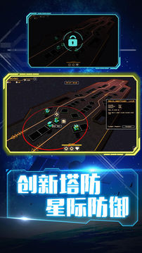 帝国战舰TD游戏截图3