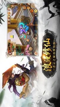 全职仙尊游戏截图1