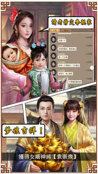 一個官人七個妻游戏截图2