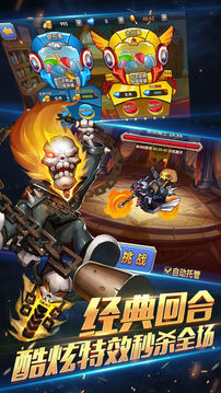荣耀联盟英雄团体大作战游戏截图3