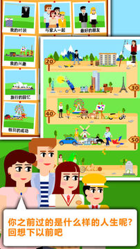 幸运生活Pro游戏截图1