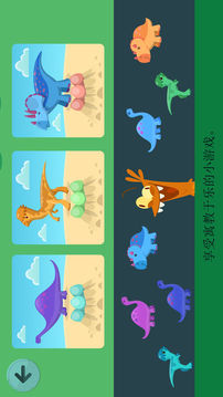 DinosJump一款儿童史前游戏截图2
