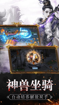 刀剑轩辕诀游戏截图1