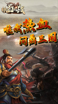铁血国战游戏截图5