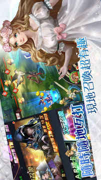 次元召喚游戏截图1