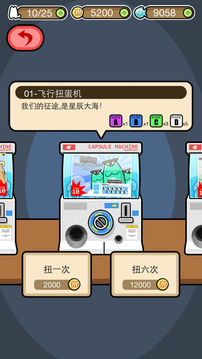 喵星大宝藏3游戏截图1