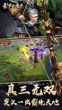 乱世封魔录2018热血三国游戏截图2